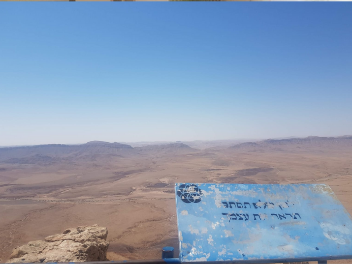 מראה מהר גמל, מצפה רמון